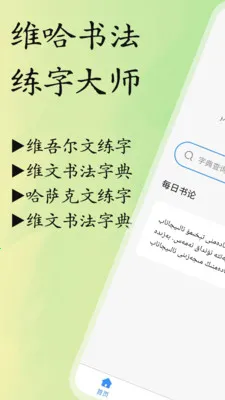 ά���鷨���ִ�ʦ(ά�������ֹ���)v1.0.8 �ֻ����ͼ