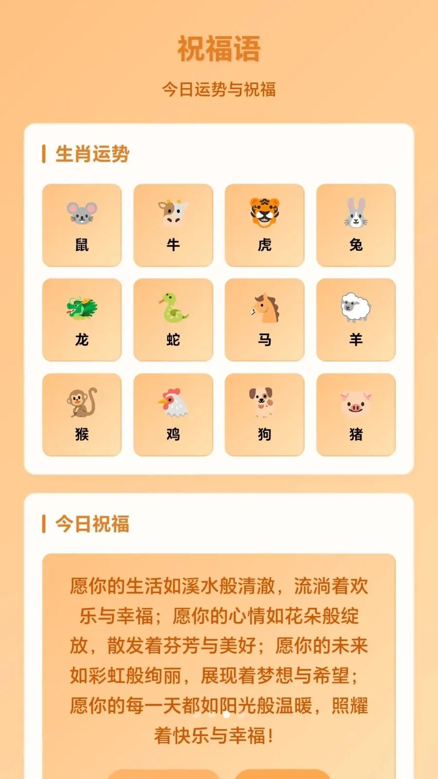 招财福猪(理财祈福APP) 招财福猪(理财祈福APP)