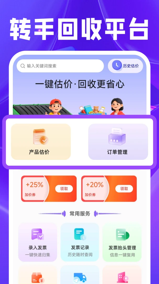 ת�ֻ���ƽ̨2026���°汾v1.0.3 ��Ѱ��ͼ