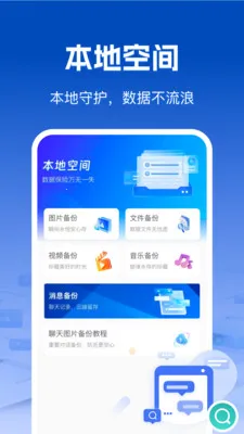 ��΢��¼���챸��2026���°汾v1.0.2 �ٷ������ͼ