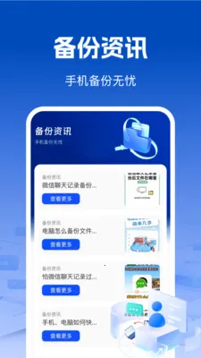 ��΢��¼���챸��2026���°汾v1.0.2 �ٷ������ͼ