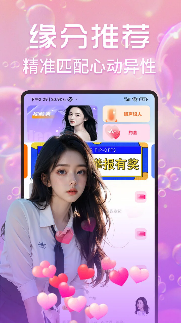 ��ҹ������Ƶ���콻�������ֻ���v1.7.7 ��׿���ͼ