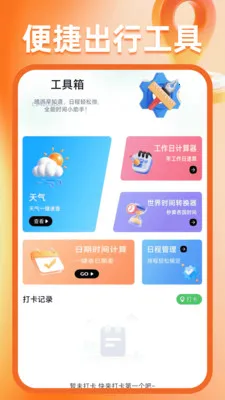 �����ͼ����2026�ٷ����°汾v1.0.6 ��Ѱ��ͼ