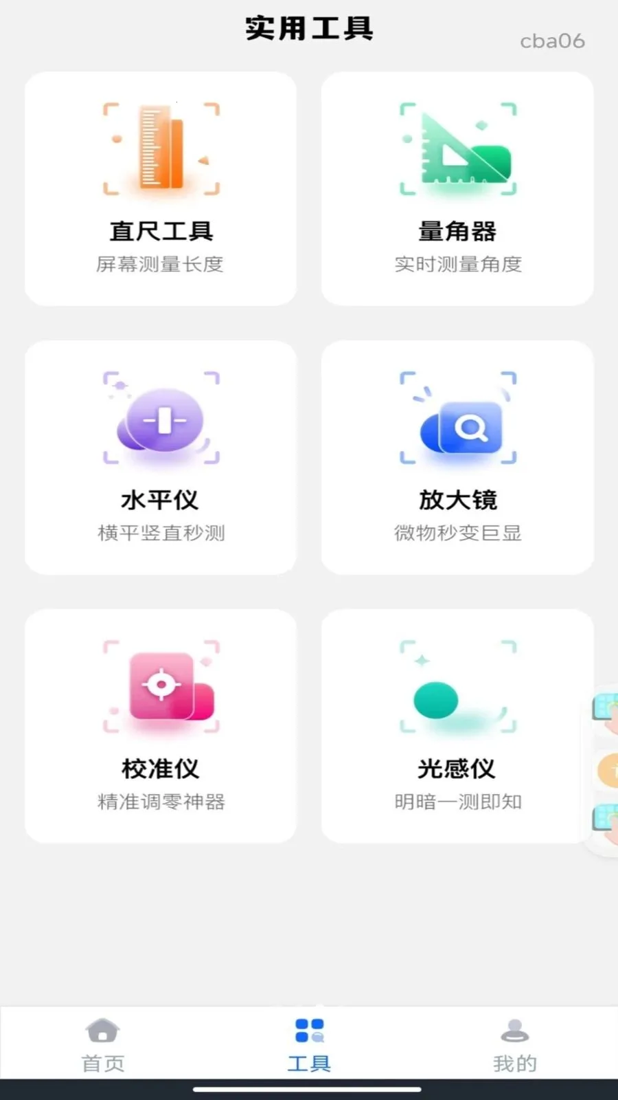 �ֻ���Ѳ�Ķ(���ز�������Ӧ��)v1.0.0 ��׿���ͼ