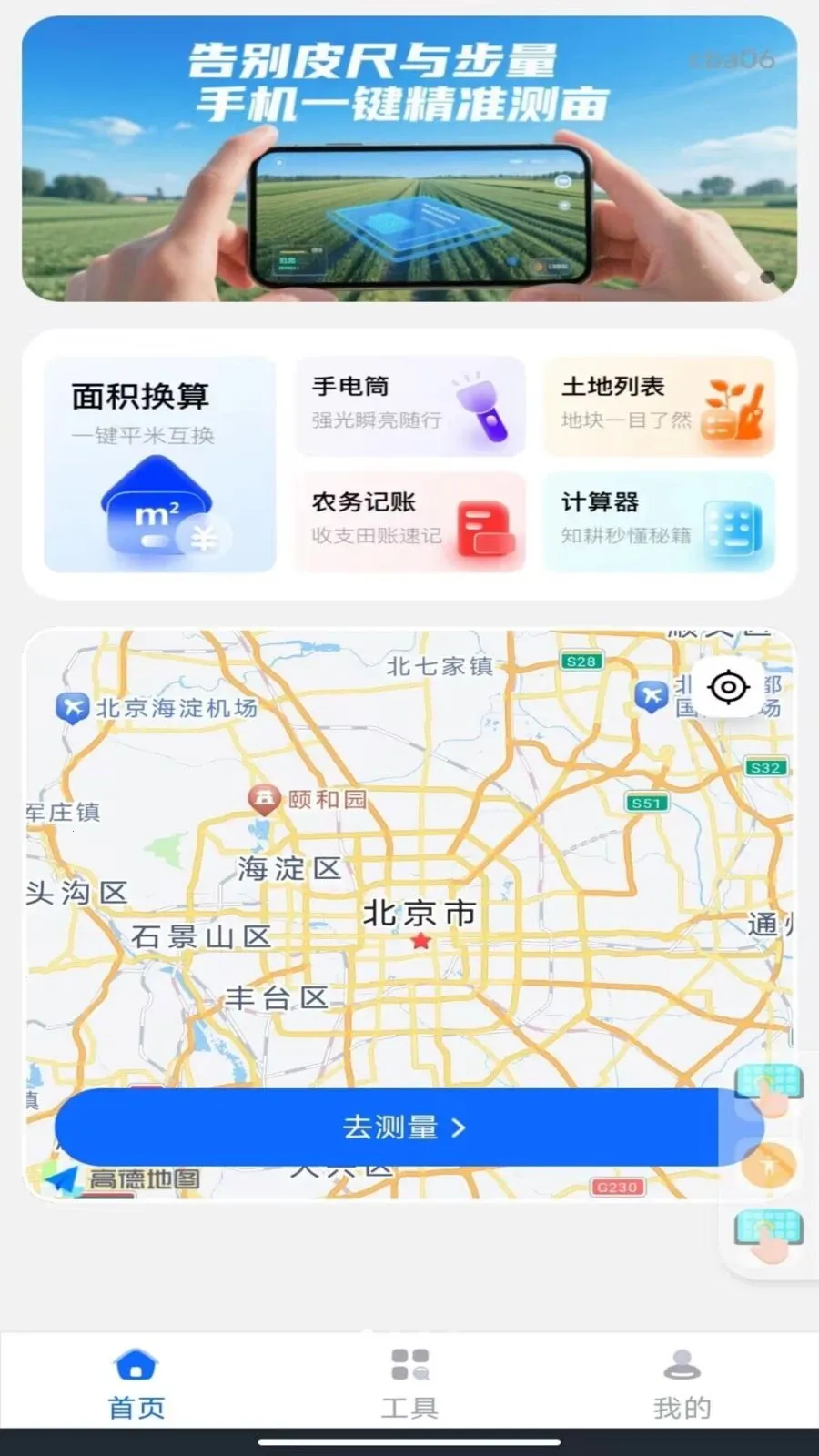 �ֻ���Ѳ�Ķ(���ز�������Ӧ��)v1.0.0 ��׿���ͼ