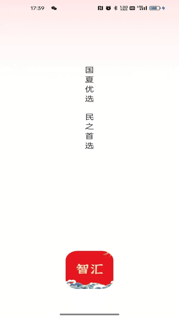 智汇便民(社区便民服务) 智汇便民(社区便民服务)