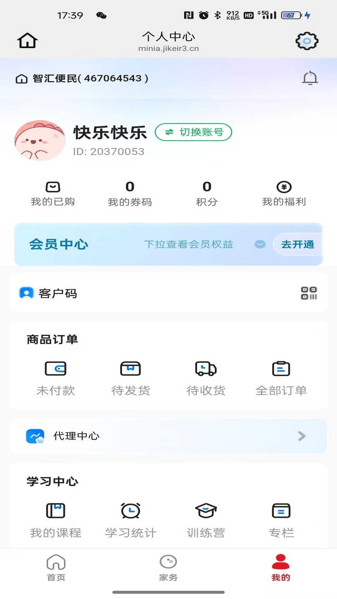 �ǻ����(�����������)v26.07.17 ��׿���ͼ