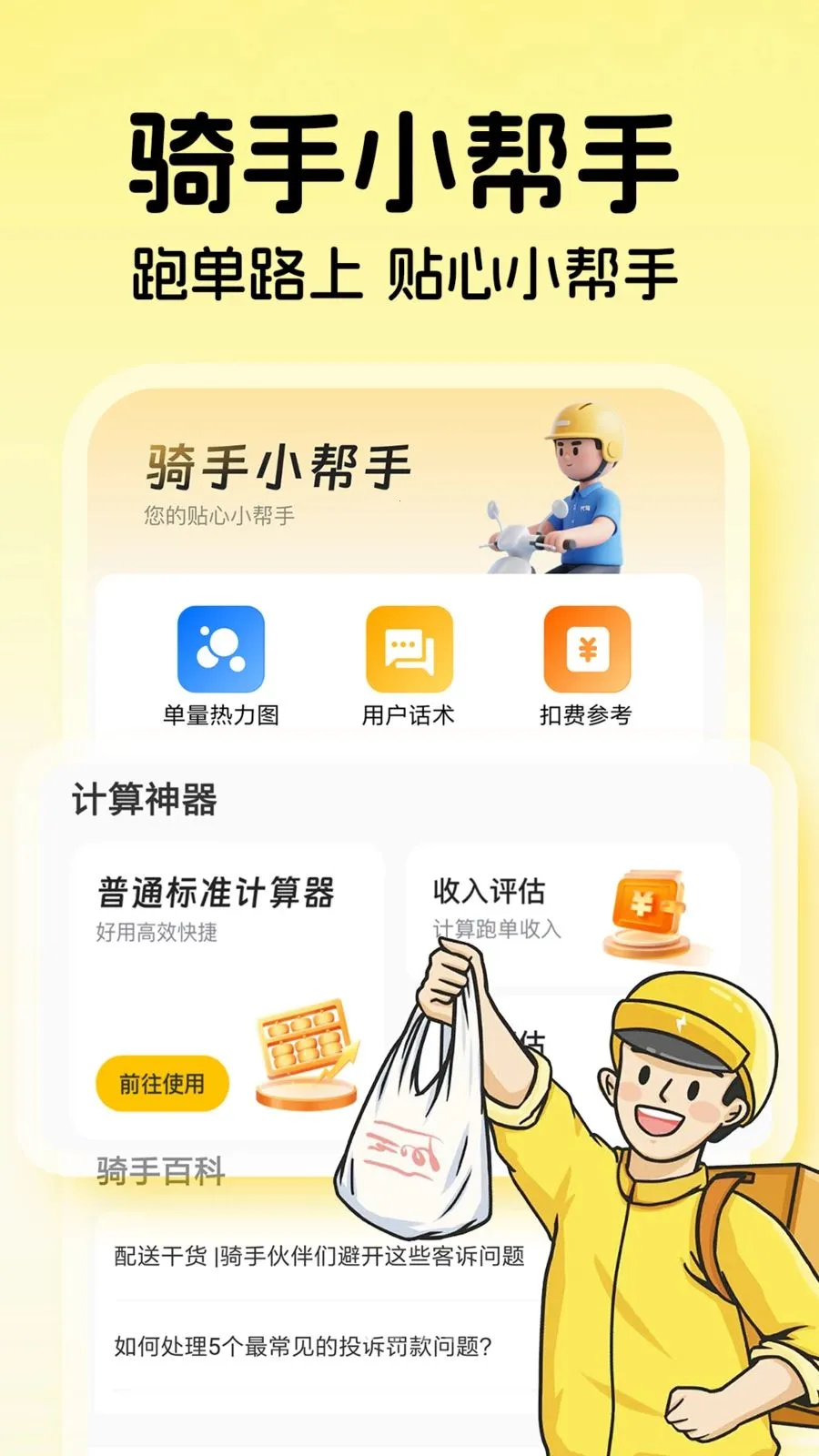���������ڰ�(ͬ���������)v1.0.3 �ֻ����ͼ