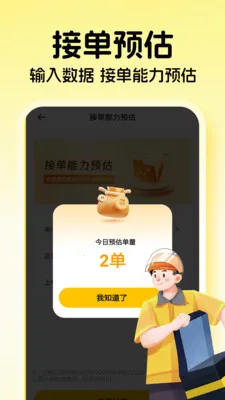 外卖秒送众包(同城生活服务) 外卖秒送众包(同城生活服务)