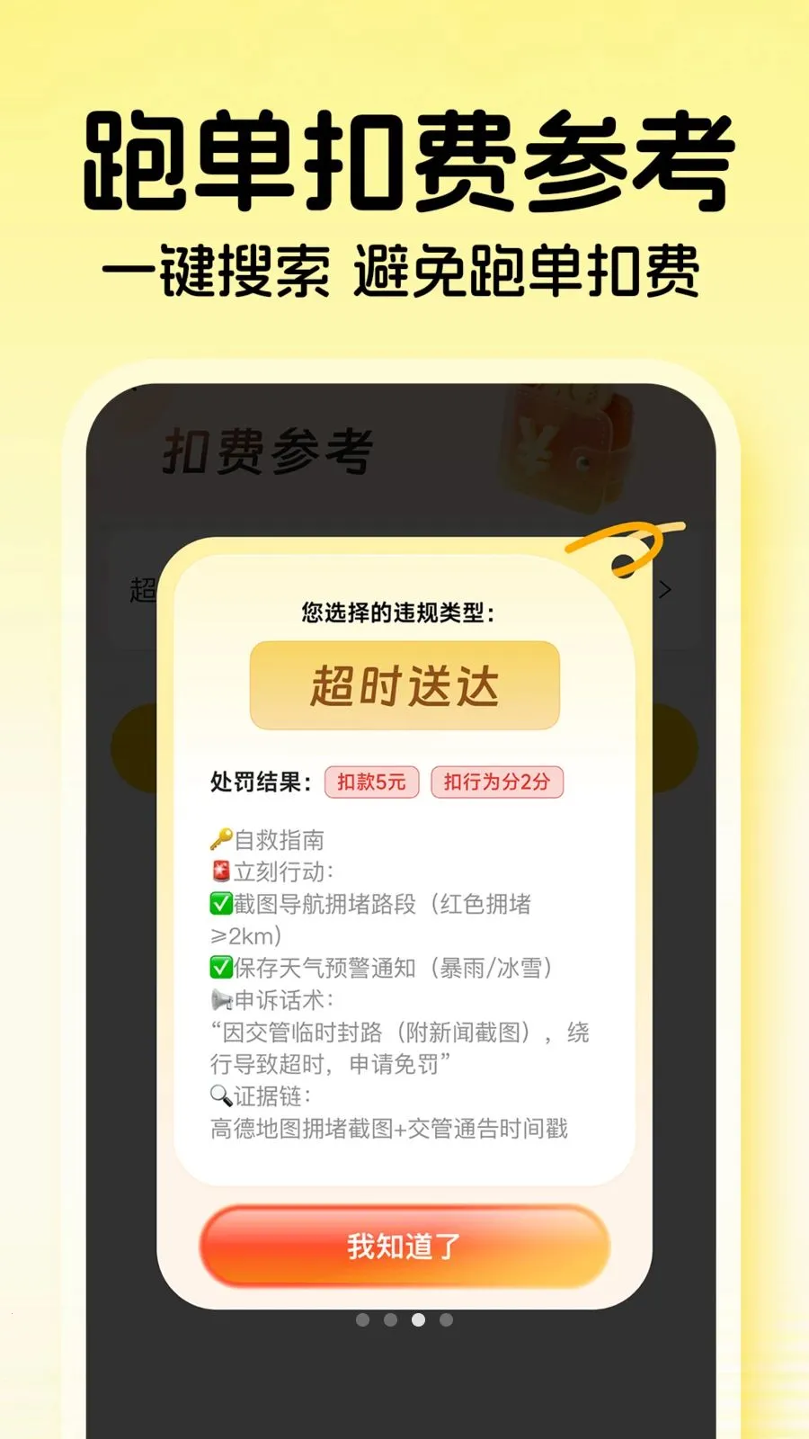 ���������ڰ�(ͬ���������)v1.0.3 �ֻ����ͼ