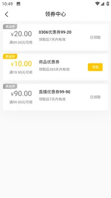 ��¹�Ǵ�(����ֱ��APP)v0.1.11 ��׿���ͼ