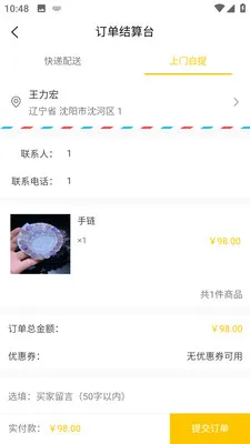 ��¹�Ǵ�(����ֱ��APP)v0.1.11 ��׿���ͼ