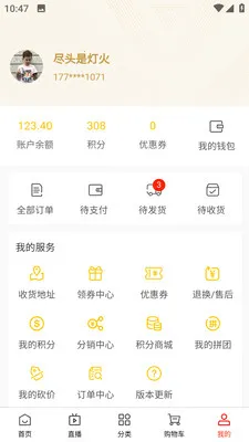 ��¹�Ǵ�(����ֱ��APP)v0.1.11 ��׿���ͼ