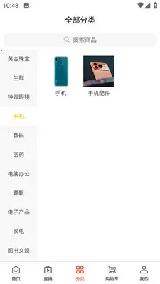 ��¹�Ǵ�(����ֱ��APP)v0.1.11 ��׿���ͼ