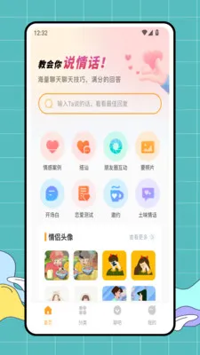 ͷ�����(һ�廯����)v1.0.1 �ٷ������ͼ