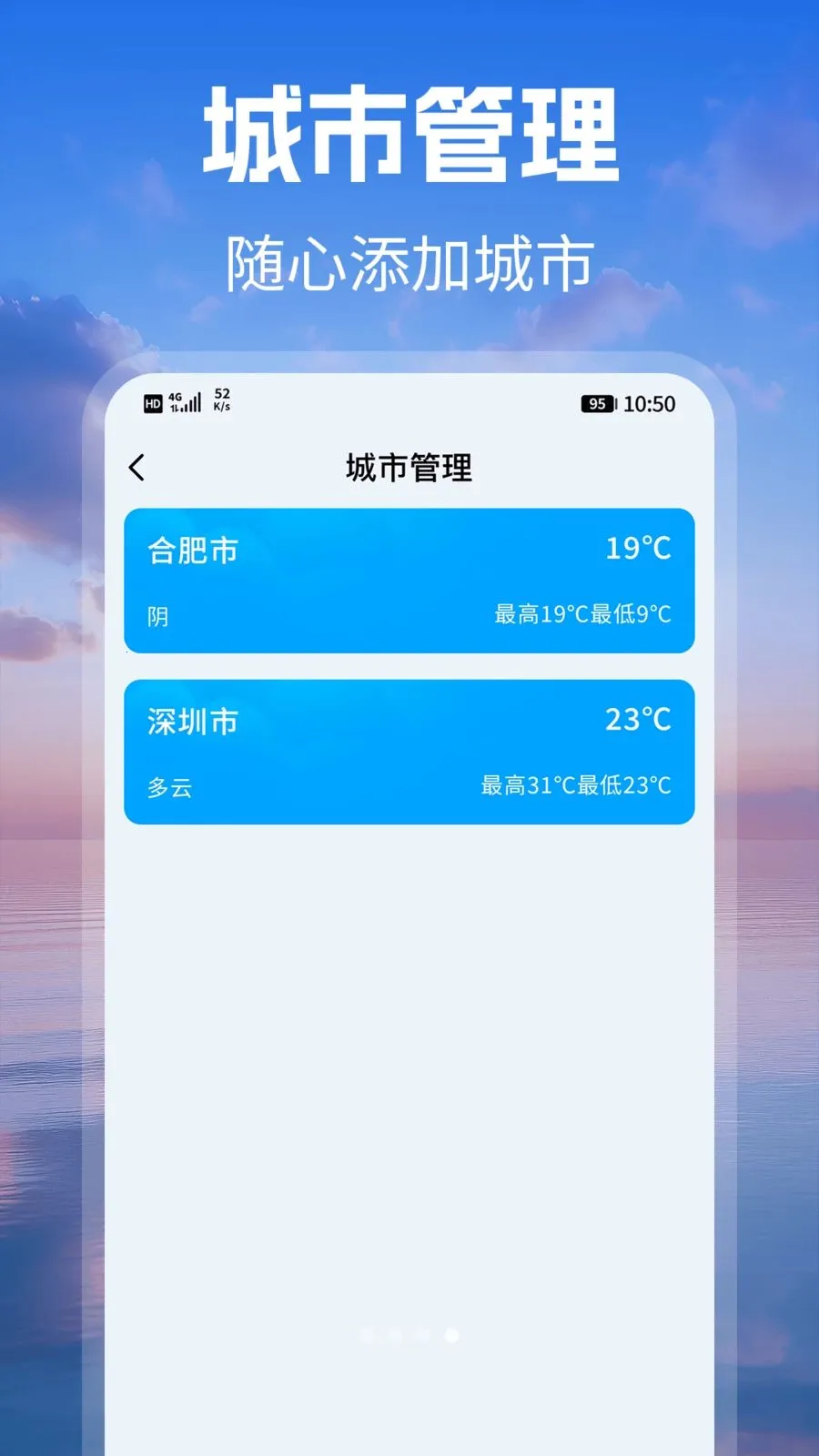 ׼ʱԤ������(������ѯƽ̨)v1.1 �ֻ����ͼ