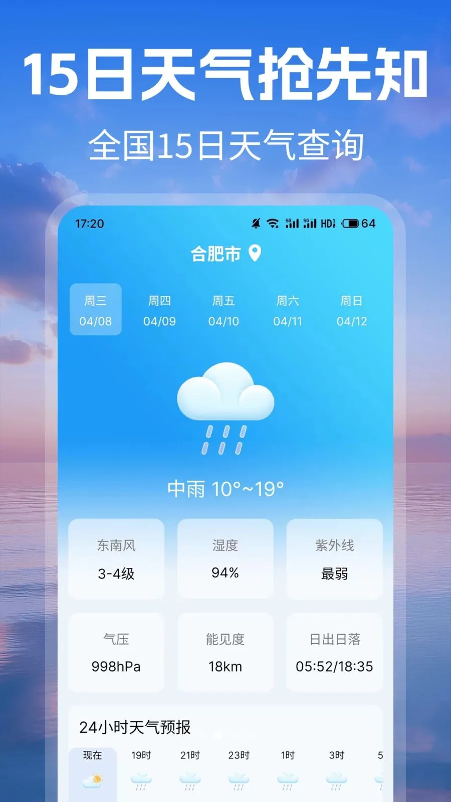 ׼ʱԤ������(������ѯƽ̨)v1.1 �ֻ����ͼ