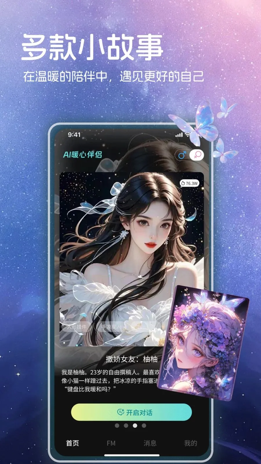 AIů�İ��������ֻ���v1.0 �ֻ����ͼ