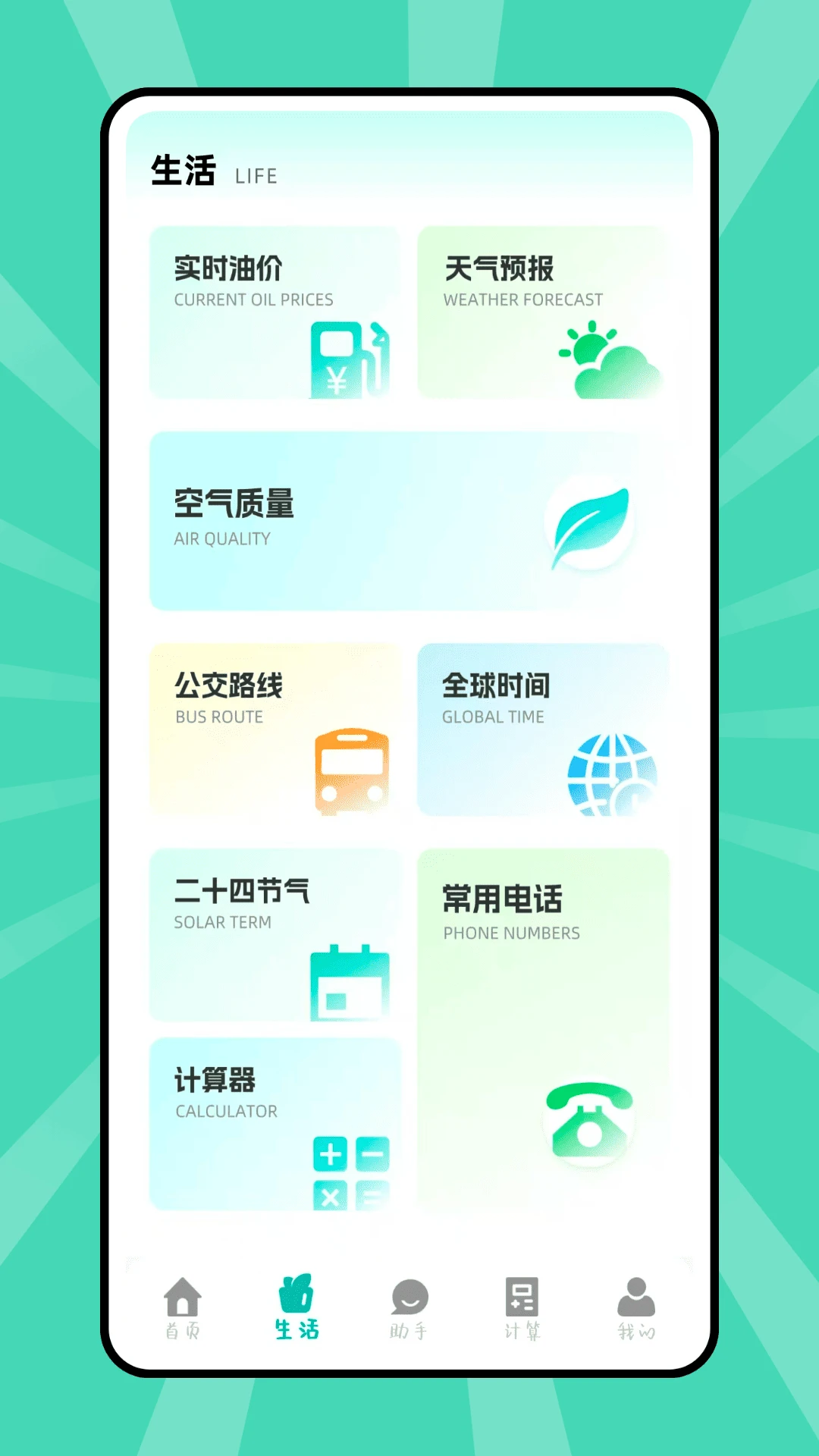 掌声生活2026最新版本 掌声生活2026最新版本