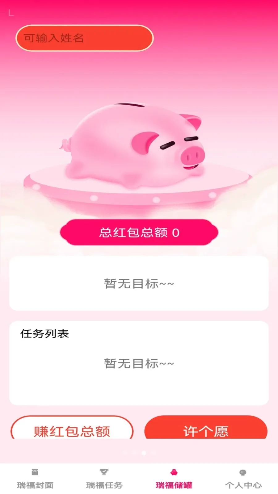 �𸣺��(���������Ǯ����)v1.0.1 �ٷ������ͼ
