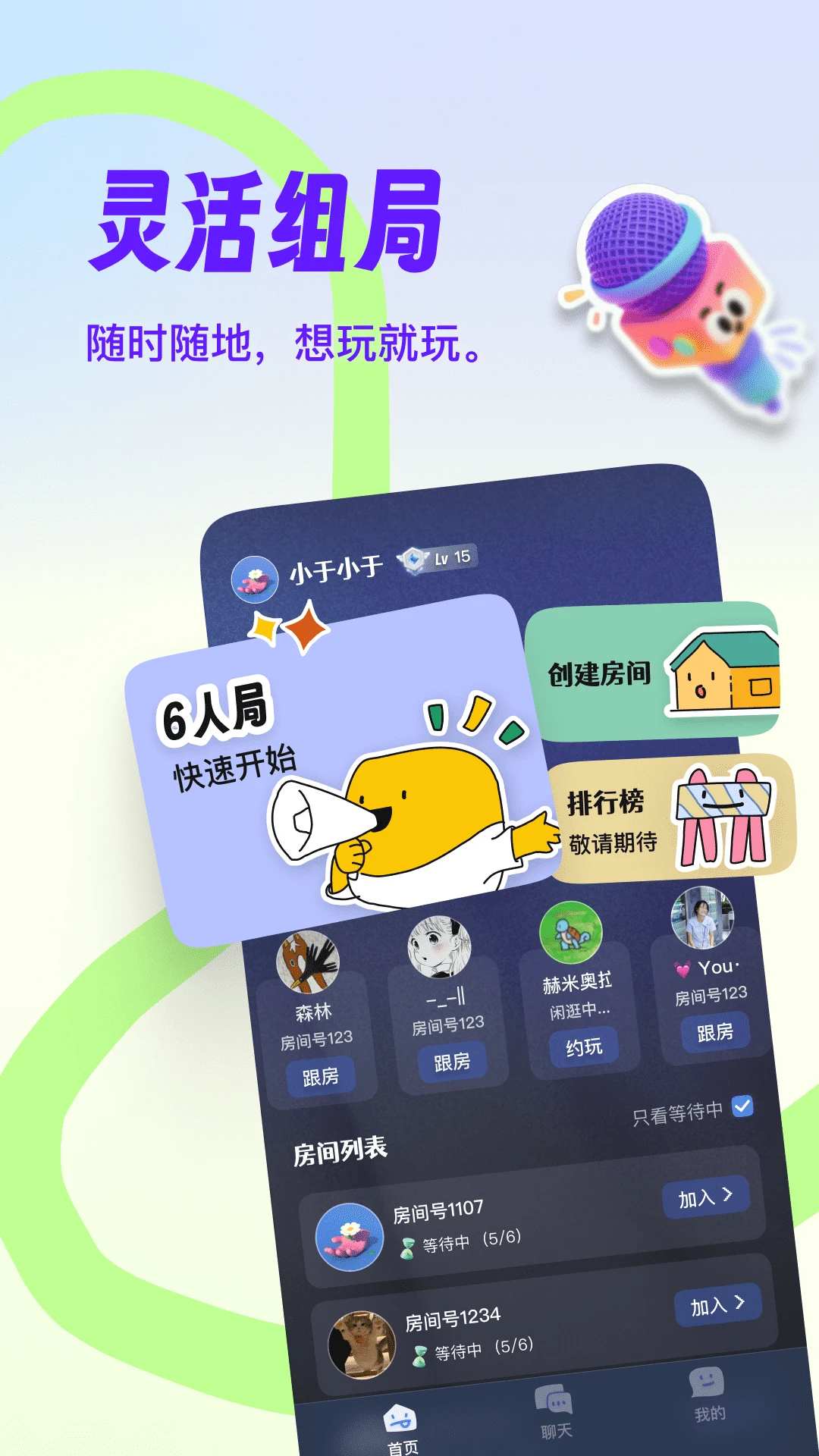����¡����(�����罻��Ϸ)v1.0.40 �ֻ����ͼ