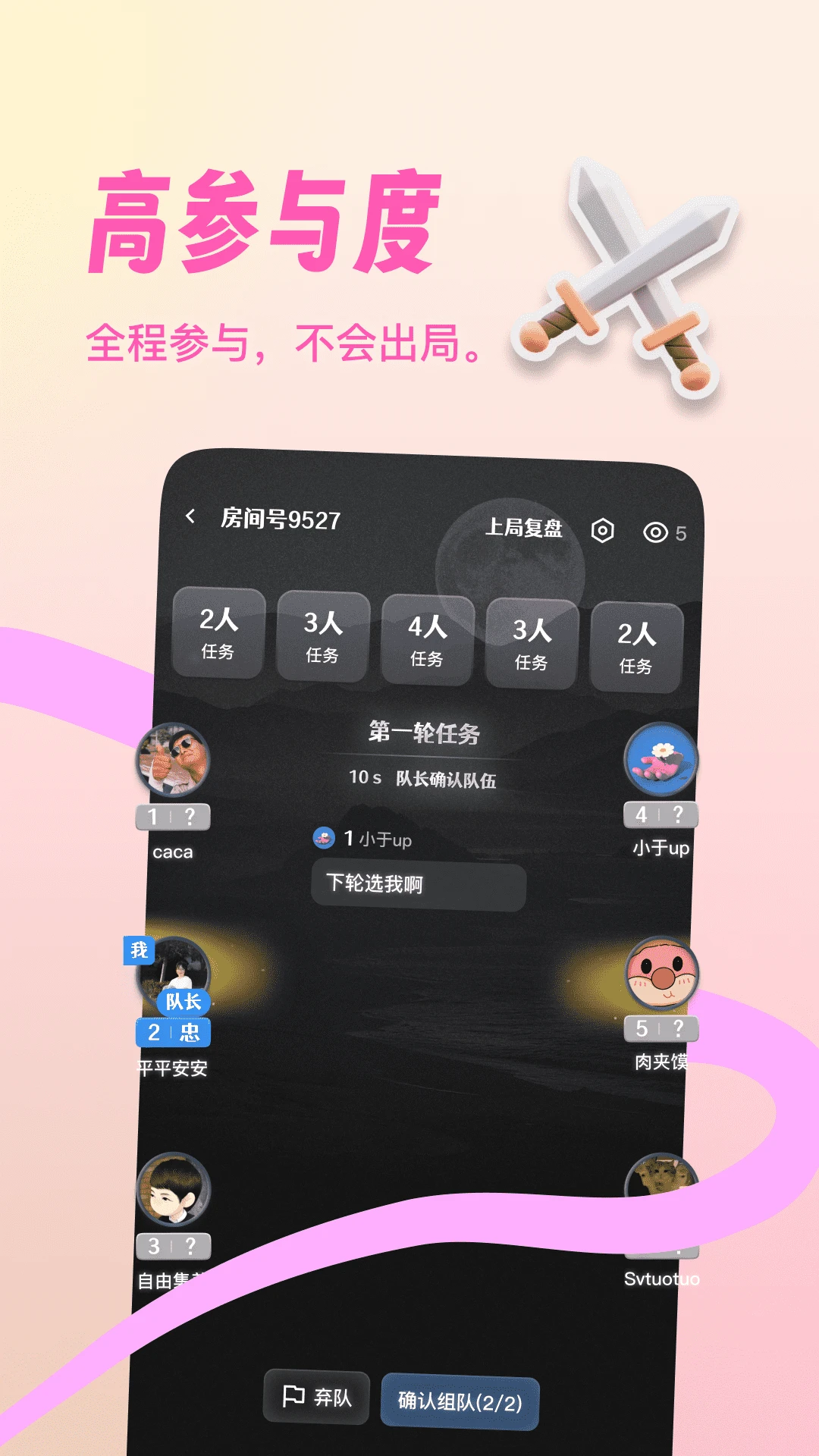 ����¡����(�����罻��Ϸ)v1.0.40 �ֻ����ͼ