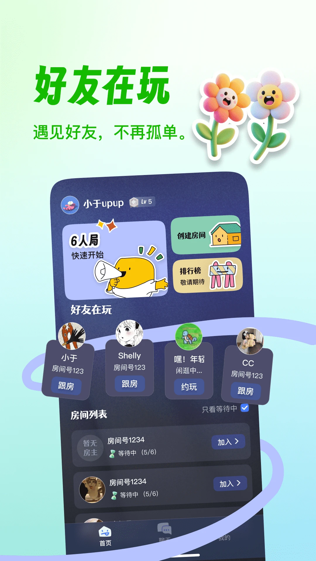 ����¡����(�����罻��Ϸ)v1.0.40 �ֻ����ͼ