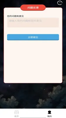 ���Ǽ��ΰ�׿���ֻ���v1.0.0 �ֻ����ͼ