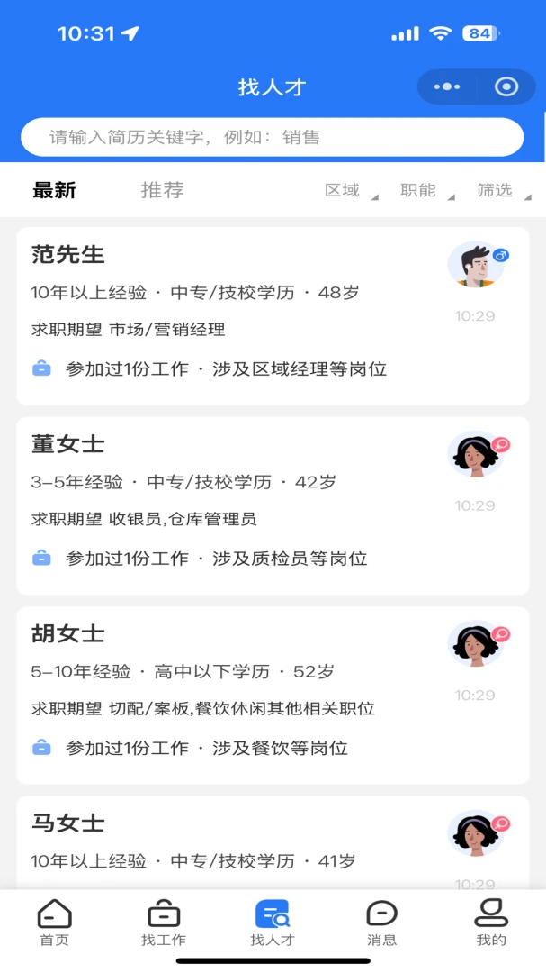 ��Ƹ�������ֻ���v1.0.4 �ֻ����ͼ