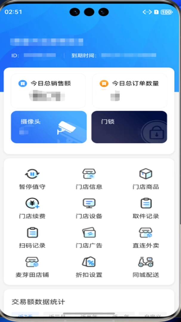 �������̻���(�̻��ŵ��������)v4012 ��׿���ͼ