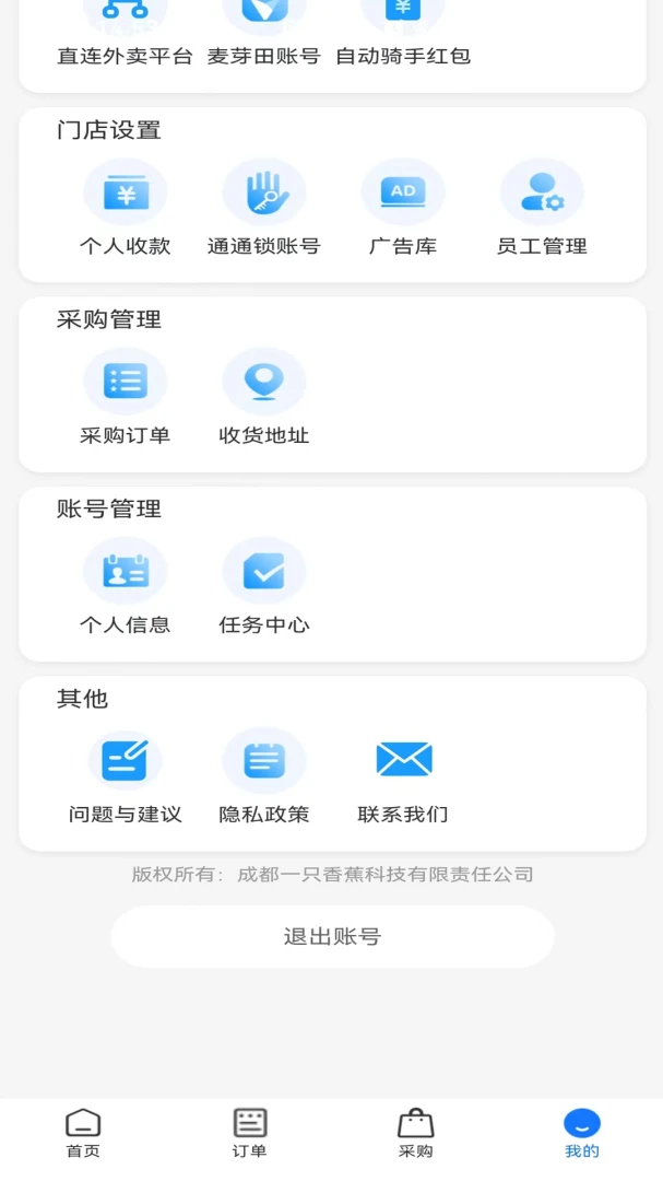 �������̻���(�̻��ŵ��������)v4012 ��׿���ͼ