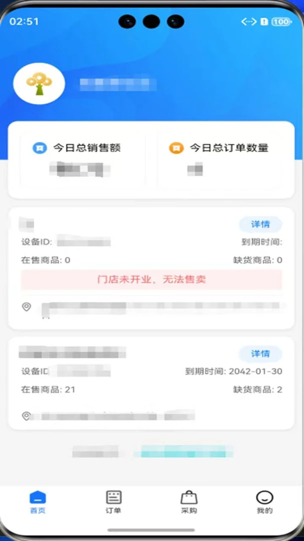 �������̻���(�̻��ŵ��������)v4012 ��׿���ͼ