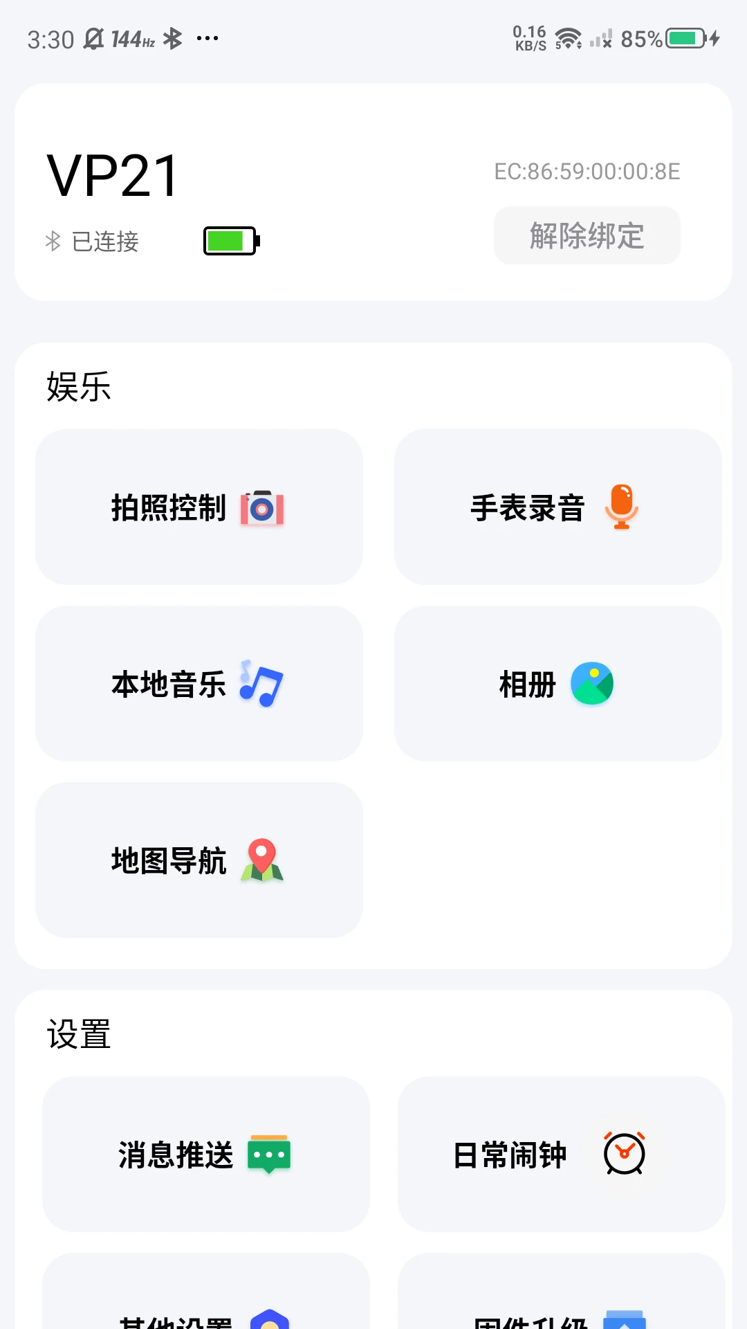 �޽ܷ�׿���ֻ���v2.89 ��Ѱ��ͼ