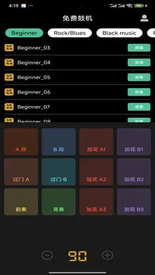 免费鼓机安卓版手机版 免费鼓机安卓版手机版
