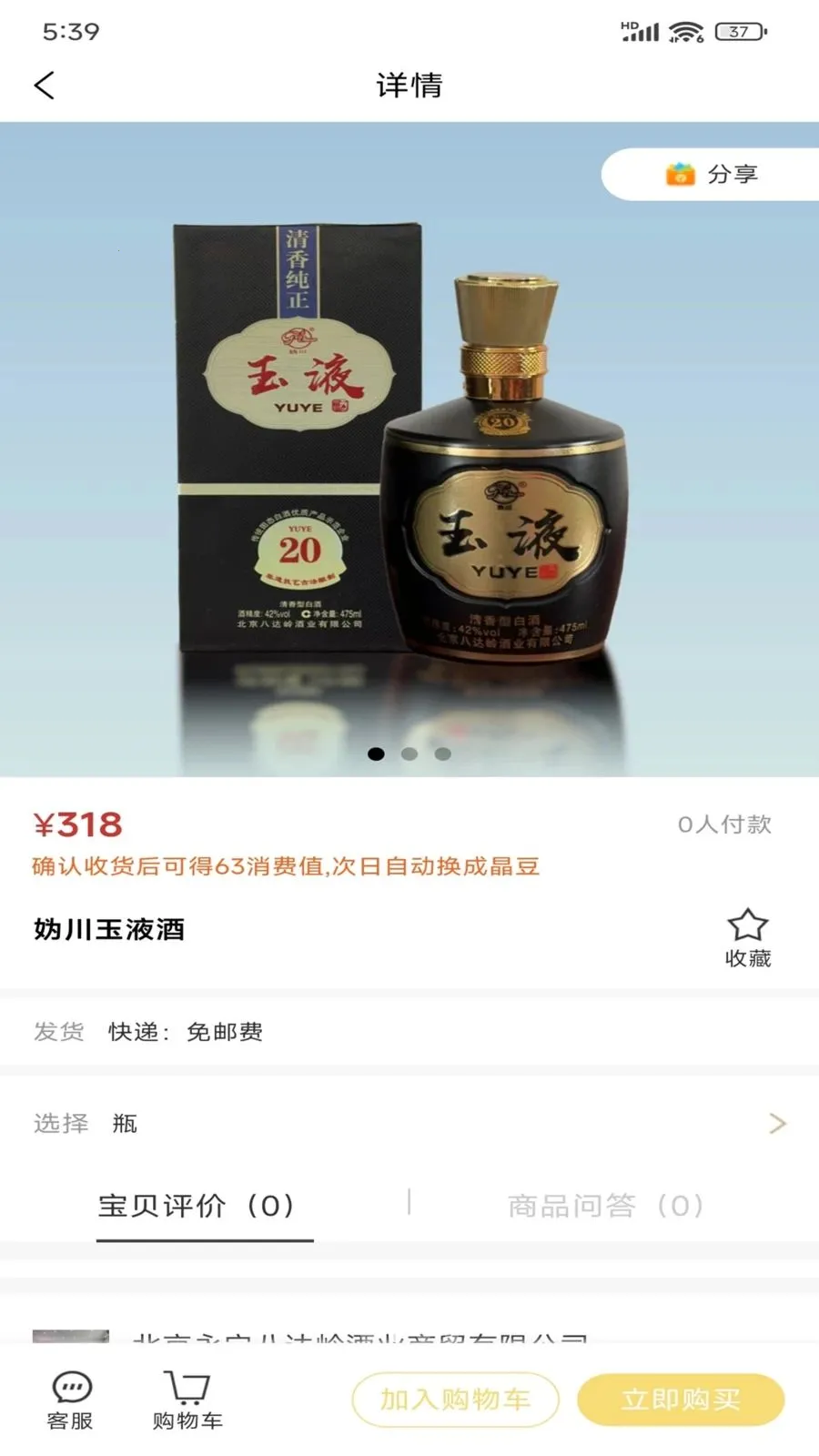 �������̷���ƽ̨(���ѷ���ƽ̨)v1.0.7 �ٷ������ͼ