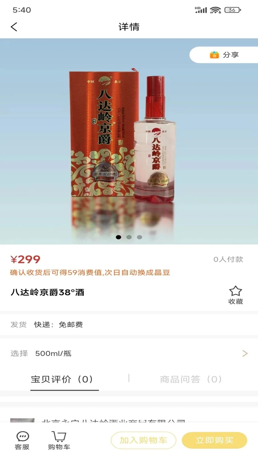 �������̷���ƽ̨(���ѷ���ƽ̨)v1.0.7 �ٷ������ͼ