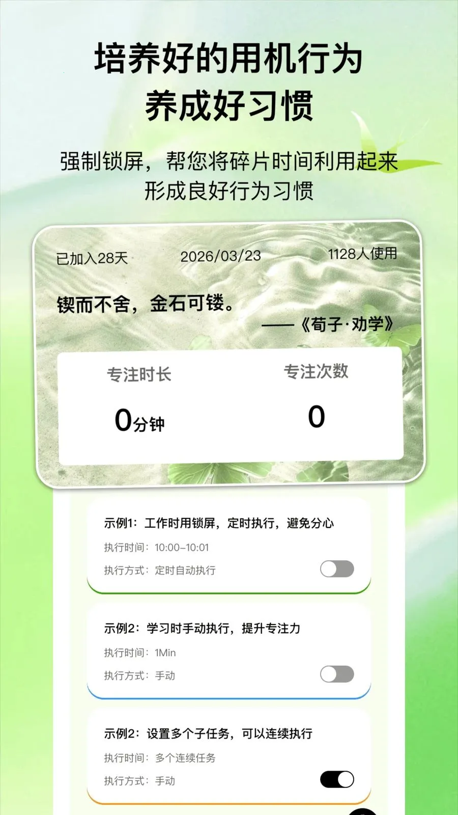 ����ʱ��(���ɸ�������)v1.0.1 �ٷ������ͼ