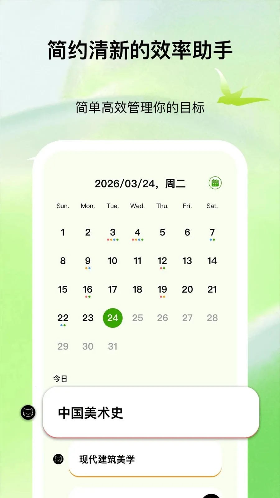 ����ʱ��(���ɸ�������)v1.0.1 �ٷ������ͼ