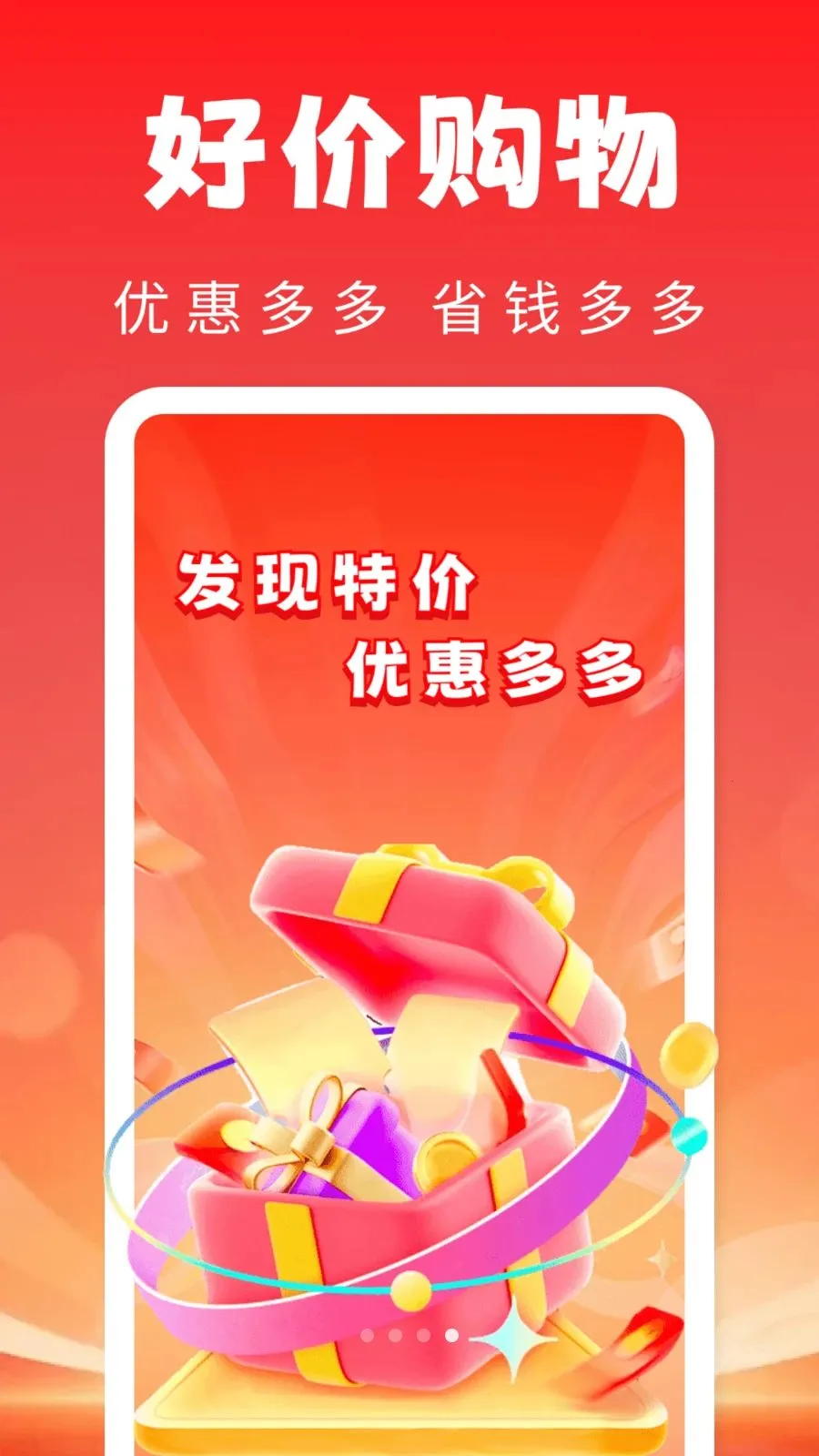 ��ֵ��ʡ����2026���°汾v1.0.0 �ֻ����ͼ