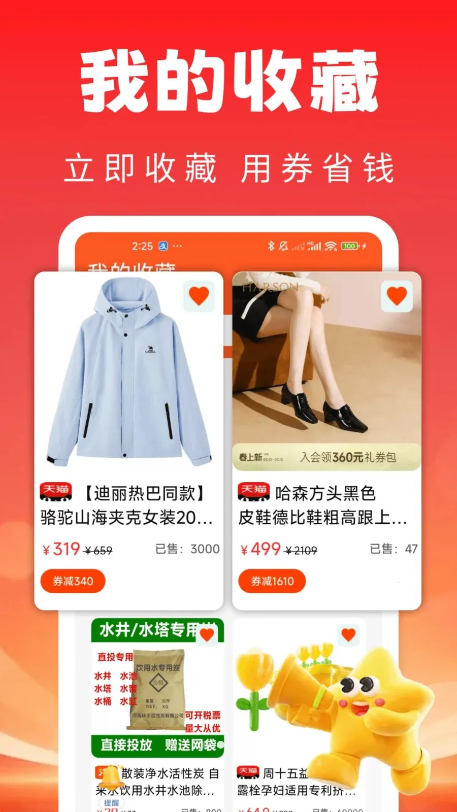 ��ֵ��ʡ����2026���°汾v1.0.0 �ֻ����ͼ