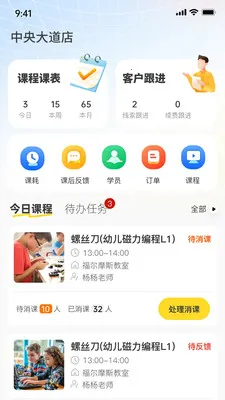 ��Ϊ��ʦ�������ֻ���v2.0.12 ��׿���ͼ