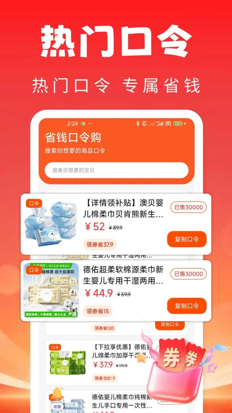 ��ֵ��ʡ����2026���°汾v1.0.0 �ֻ����ͼ