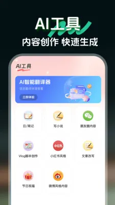 AI claw�������������ֻ���v1.0.4 �ٷ������ͼ