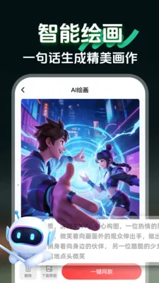 AI claw�������������ֻ���v1.0.4 �ٷ������ͼ