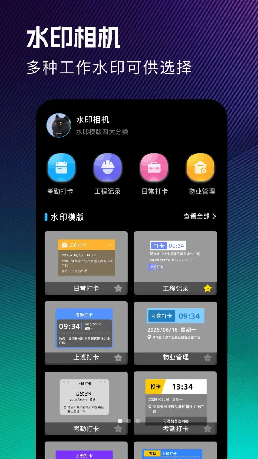 ��ˮӡ����(ˮӡ�������)v1.1 ��׿���ͼ