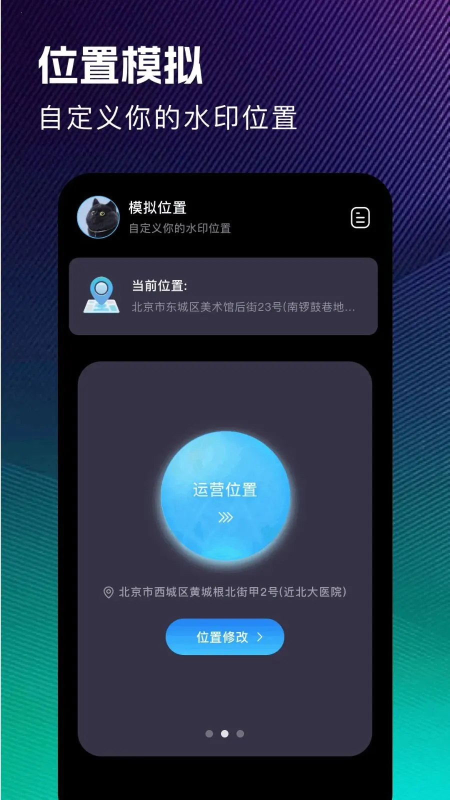��ˮӡ����(ˮӡ�������)v1.1 ��׿���ͼ