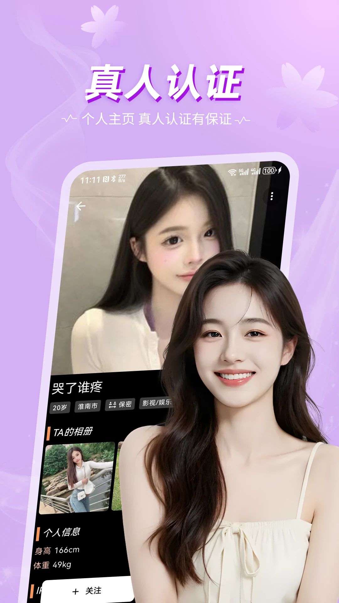 ������׿���ֻ���v1.1.1 �ٷ������ͼ