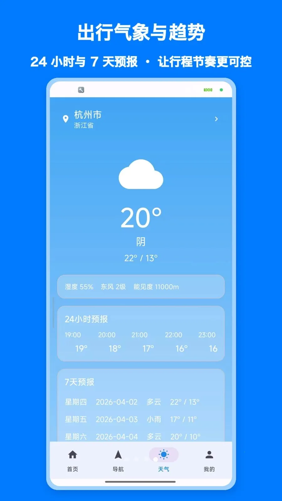 ���پ�׼����(���е�������)v1.0 �ֻ����ͼ