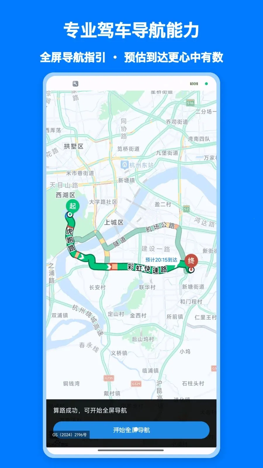 ���پ�׼����(���е�������)v1.0 �ֻ����ͼ