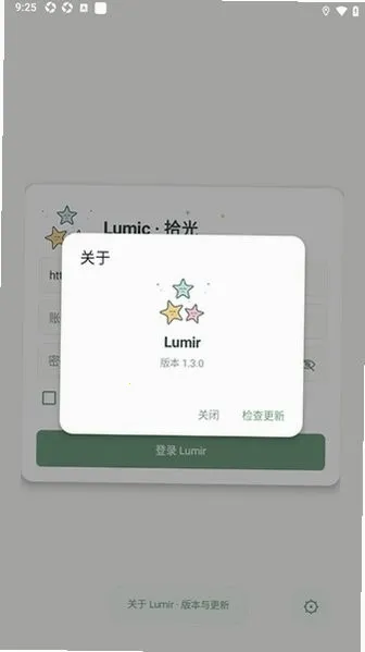 Lumir����2026�ٷ����°汾v1.3.0 �ٷ������ͼ